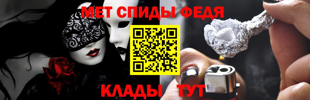Дятьково  АМФ VHQ  Amphetamine  Вход с VPN 
