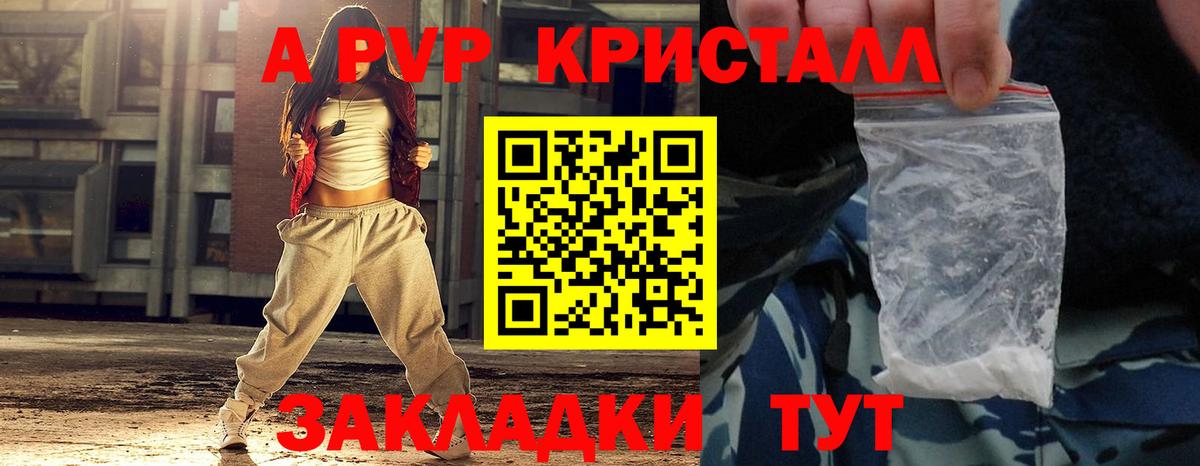 Alfa_PVP Соль Дятьково