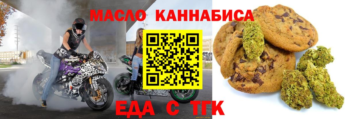 Дятьково  Canna-Cookies конопля  Вход с VPN 