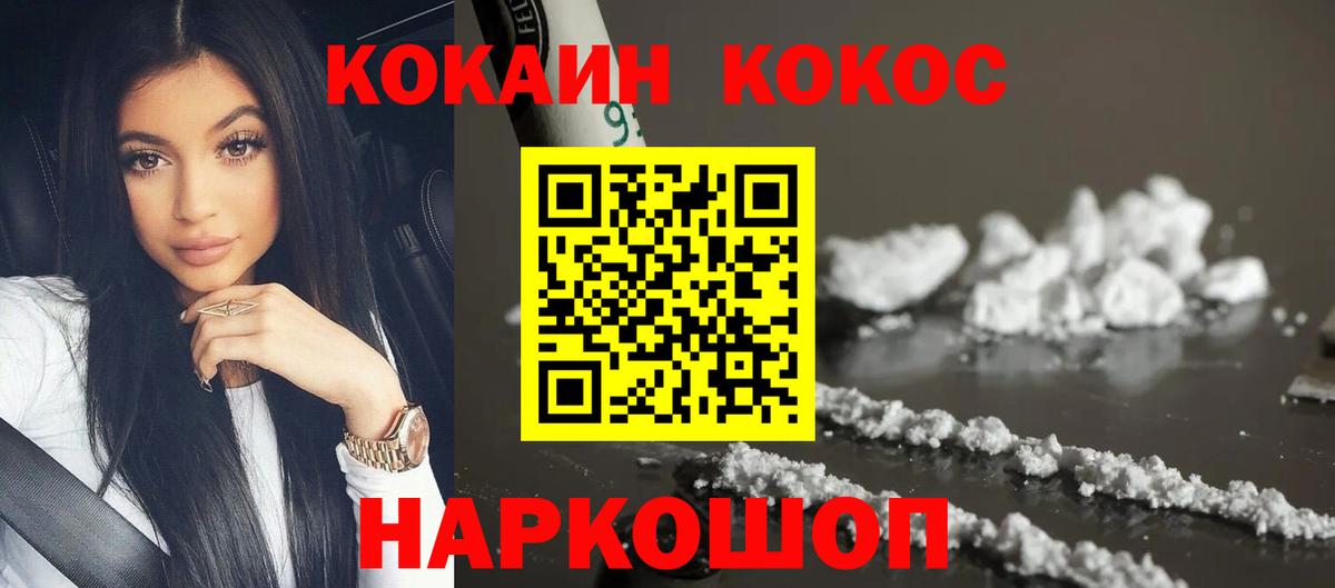 Кокаин Колумбийский Дятьково