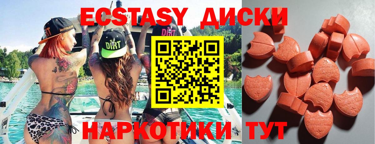 Ecstasy 280мг Дятьково