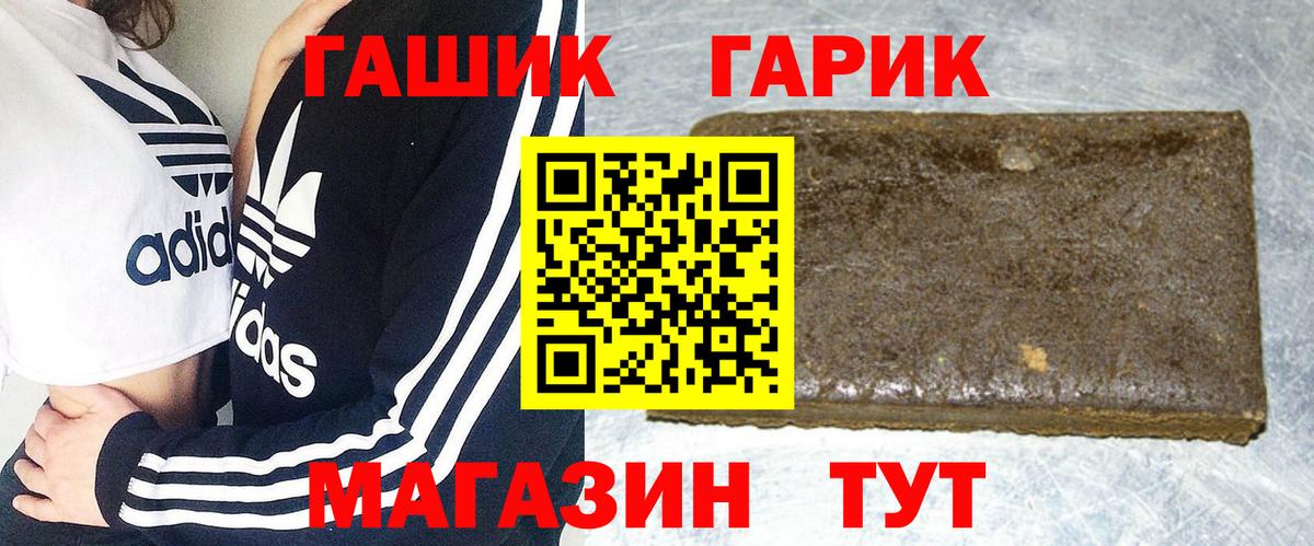 ГАШ  Вход с VPN  Дятьково  Гашиш Cannabis 