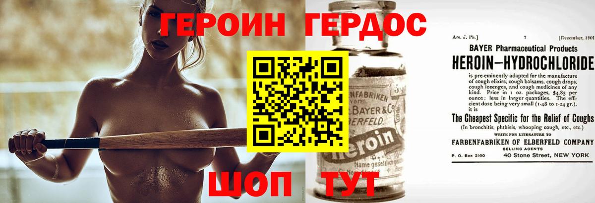 ГЕРОИН афганец  Вход с VPN  Дятьково 