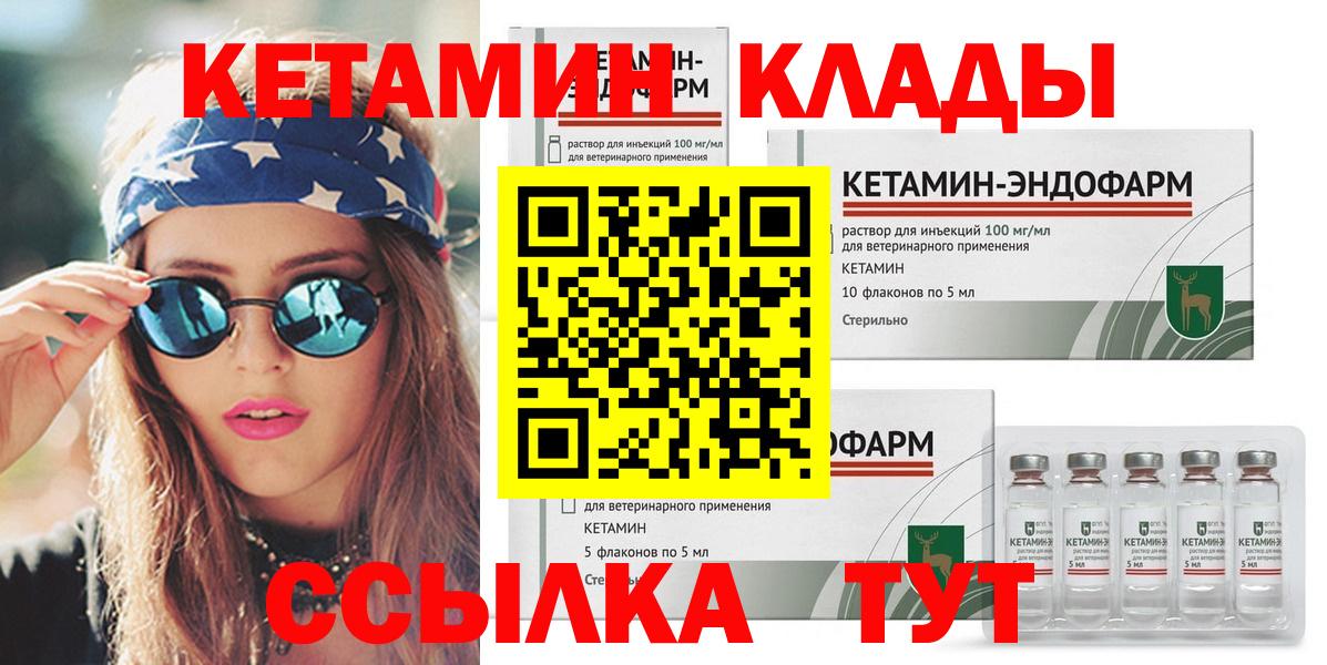 КЕТАМИН ketamine  blacksprut ONION  Дятьково  Вход с VPN 