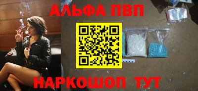 ALPHA-PVP Будённовск