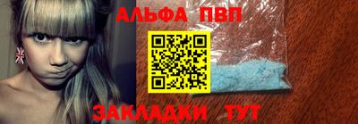 ALPHA-PVP Будённовск