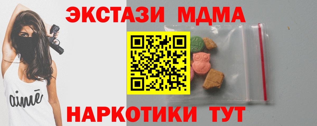 МДМА кристаллы Дятьково