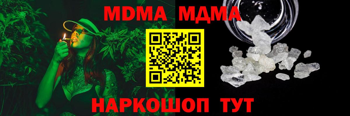 MDMA VHQ  Вход с VPN  МДМА молли  Дятьково 