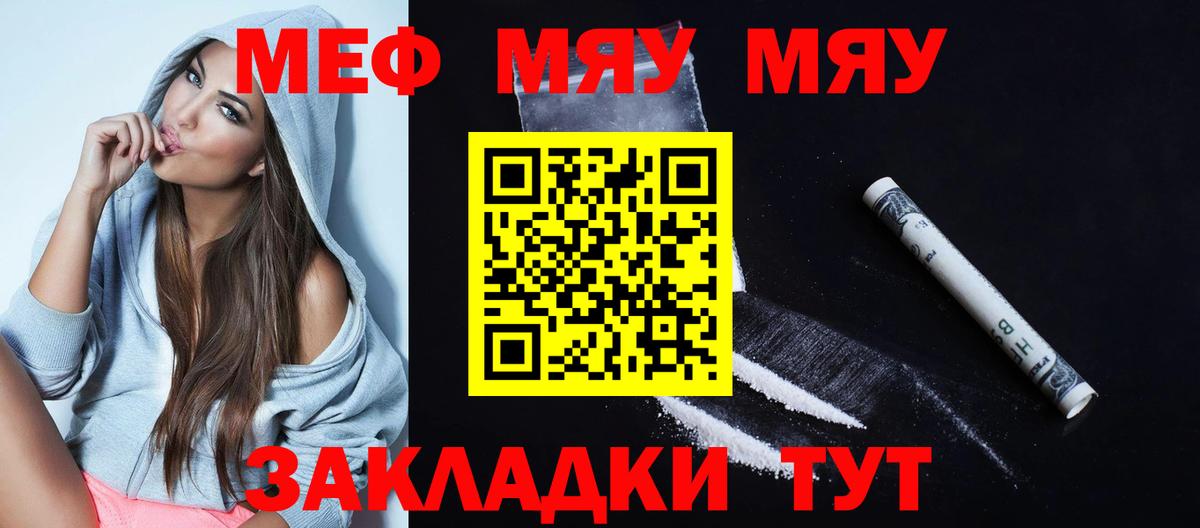Мефедрон  Дятьково