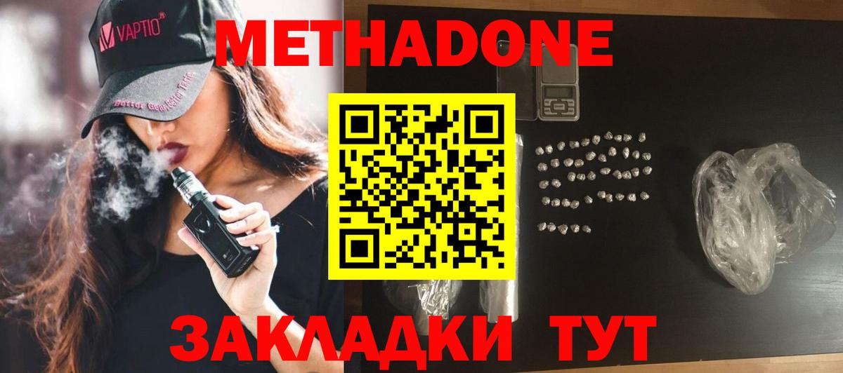 МЕТАДОН VHQ  Вход с VPN  МЕТАДОН мёд  Дятьково 