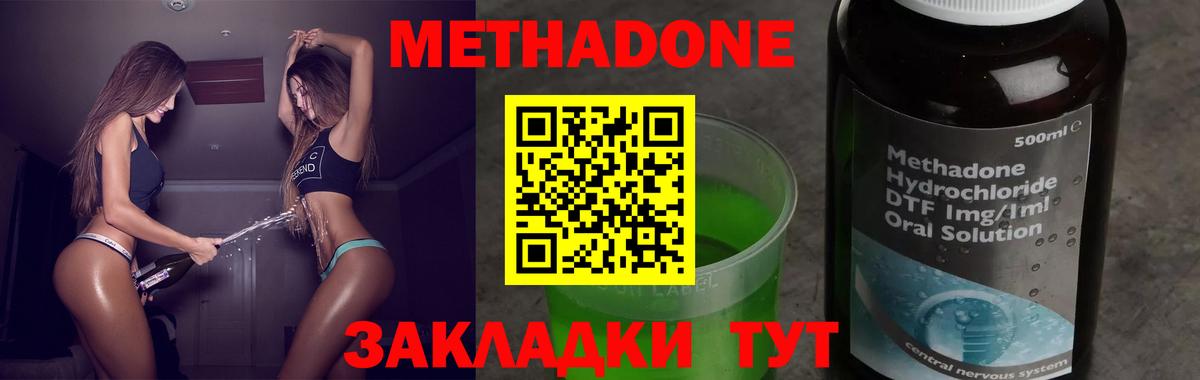 МЕТАДОН VHQ Дятьково