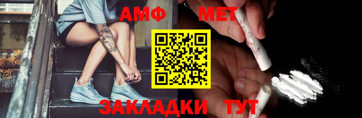Первитин мет Дятьково
