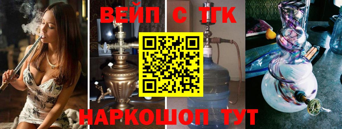 ТГК концентрат  Вход с VPN  закладка  ТГК вейп с тгк  Дятьково 