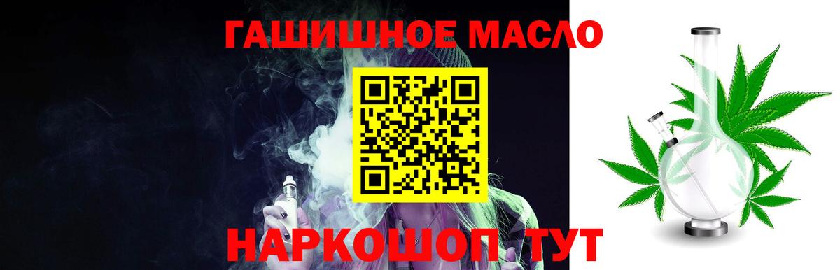 Дистиллят ТГК THC oil Дятьково